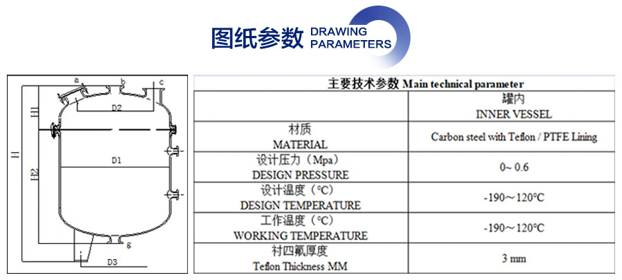 官網詳情頁900-立式襯四氟儲罐3_03.jpg